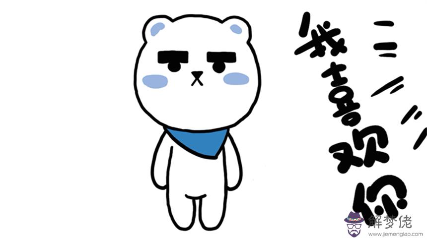 摩羯男反感你的表現:摩羯男喜歡一個女生的表現?