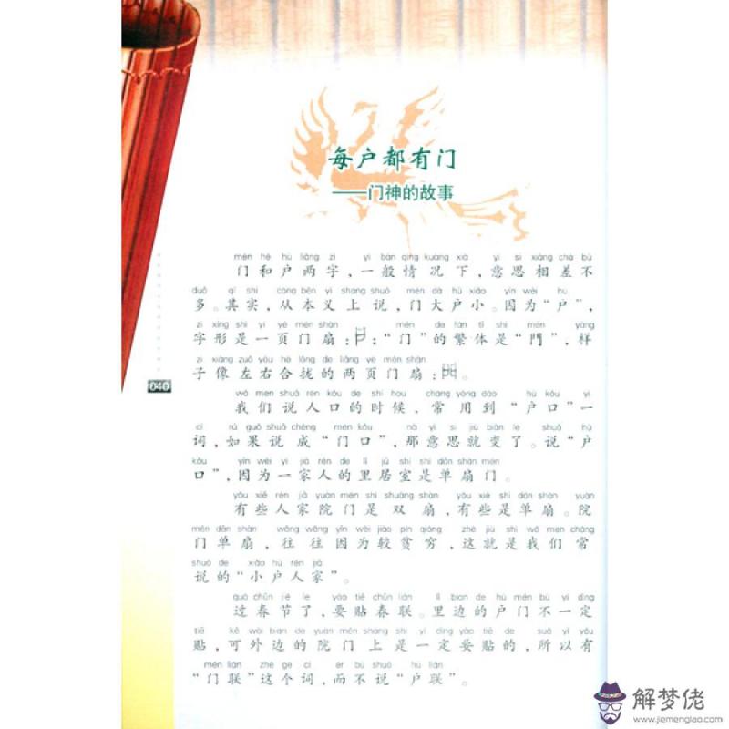 關于漢字的小故事:漢字小故事