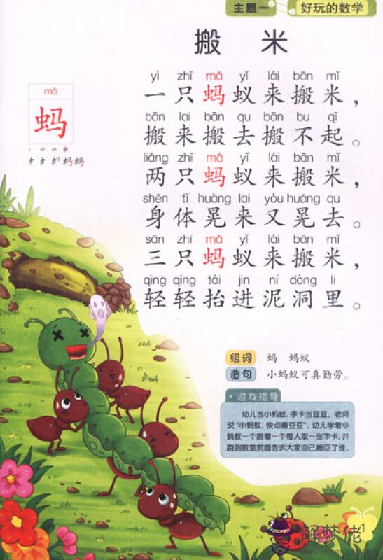 關于漢字的小故事:漢字由來的小故事