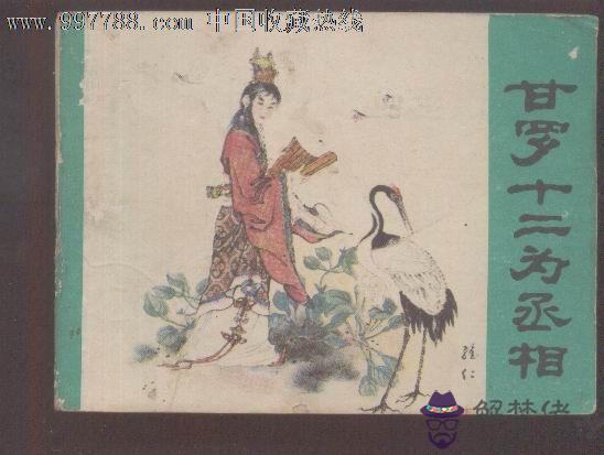 甘羅十二為丞相:周瑜九歲把兵行，甘羅十二為丞相，解縉十四站朝門。完整的是啥