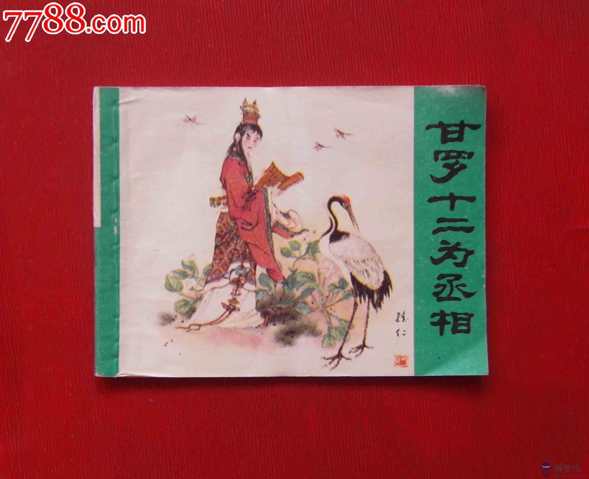 甘羅十二為丞相 秦甘羅到底是誰 甘羅十二為丞相