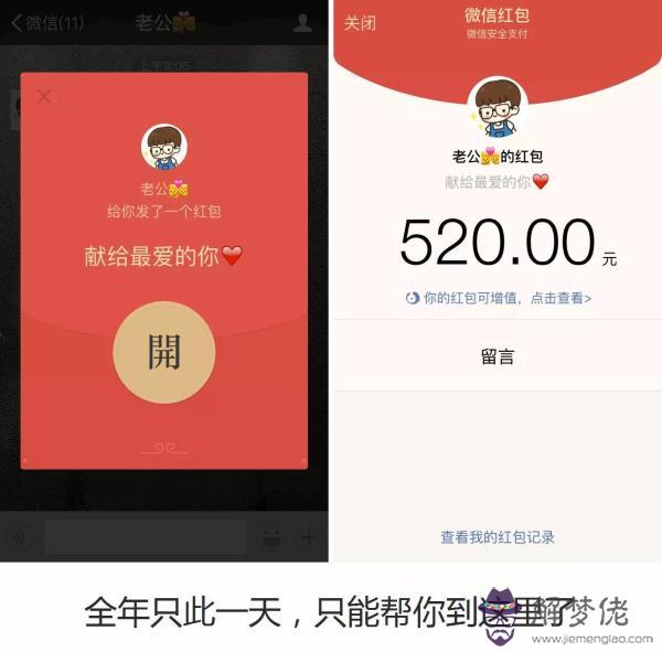 微信紅包怎麼發:微信紅包怎麼讓人速度進來的文字