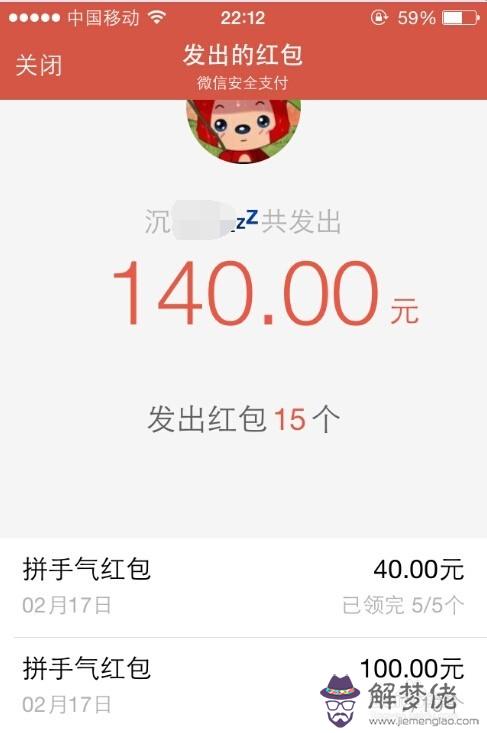 微信紅包怎麼發:微信怎麼發口令紅包