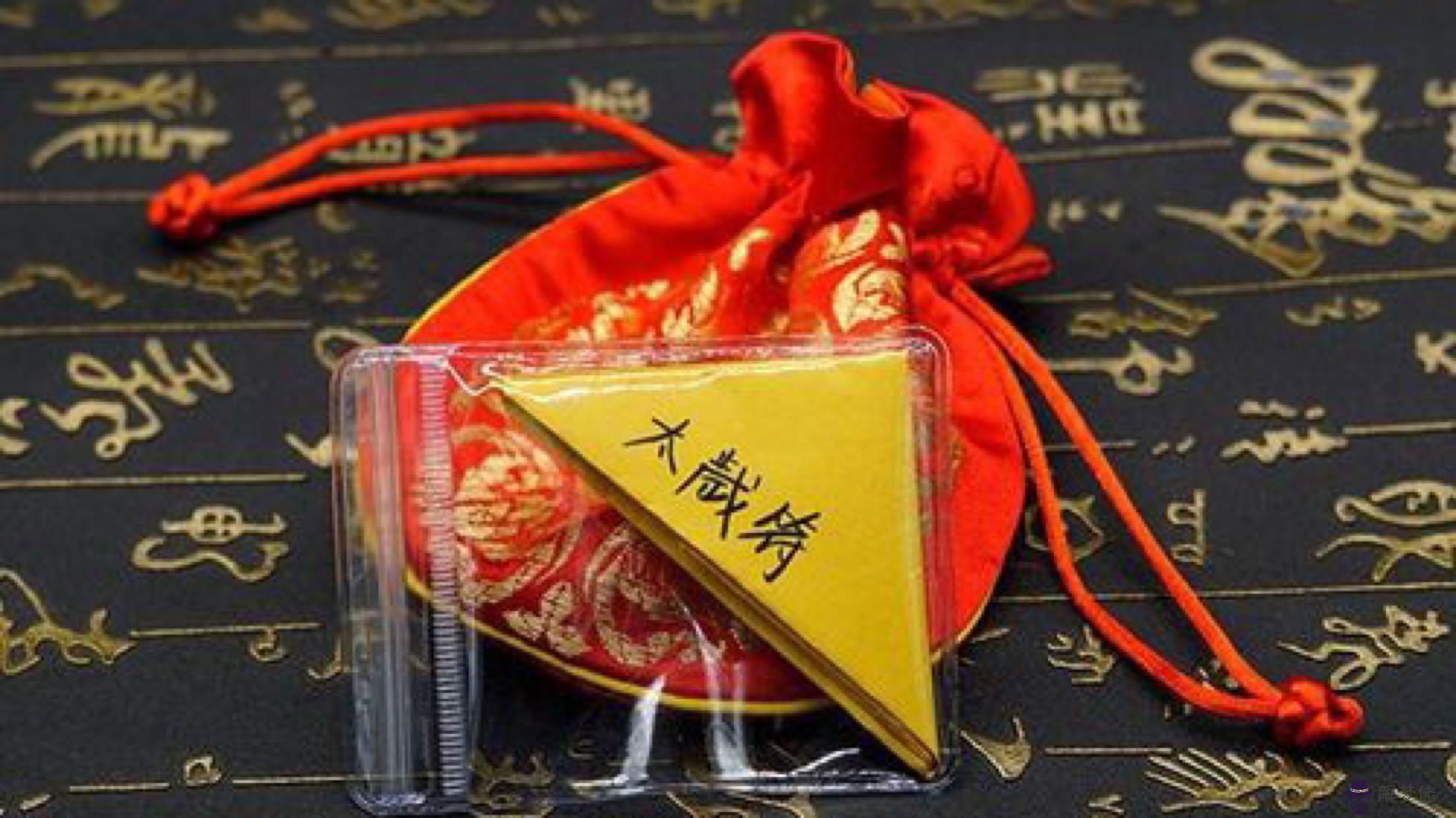 今年犯太歲的生肖:何為犯太歲,哪種生肖今年犯太歲?