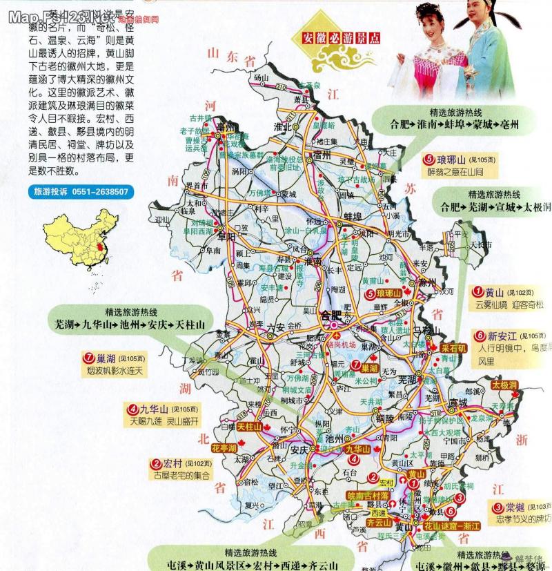 安徽景點排名大全:求安徽景點排名大全,有哪些值得去?