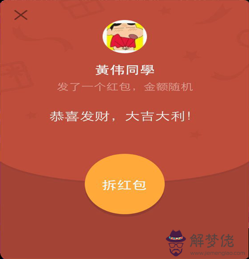 紅包圖片微信整人:微信整人紅包__怎麼發