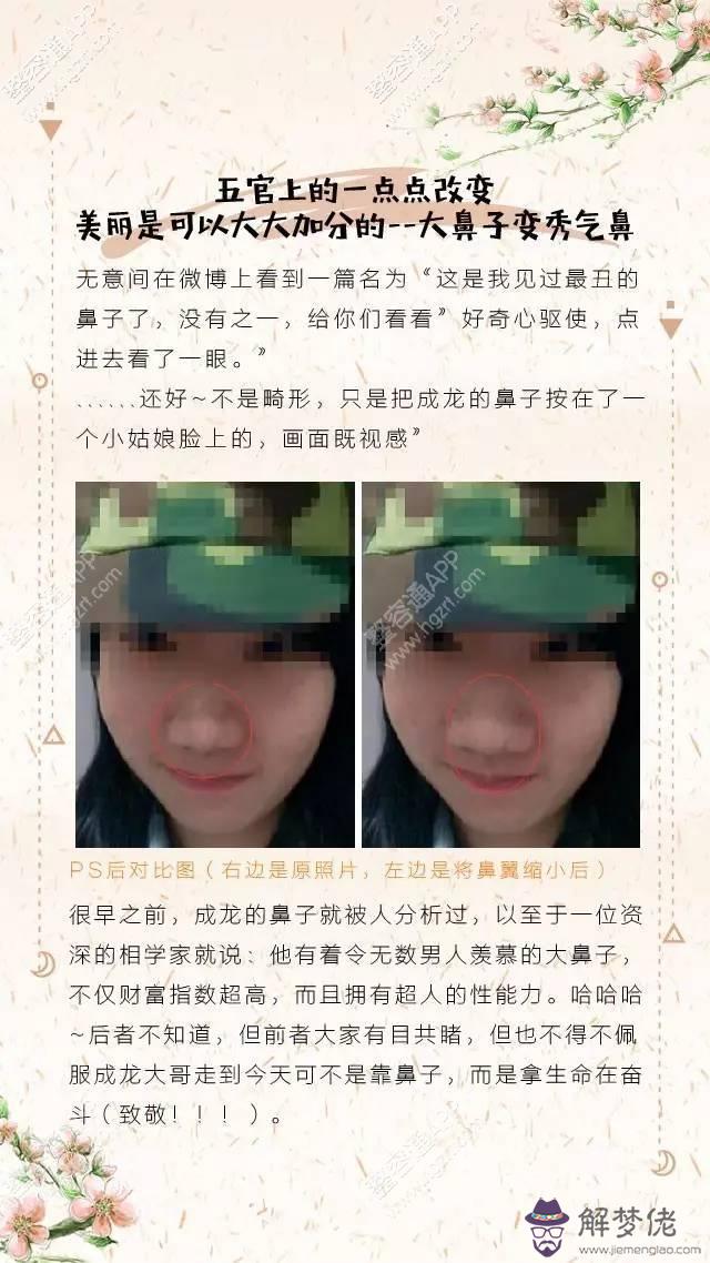 鼻子太大怎麼能變小點:怎麼讓鼻子變小點