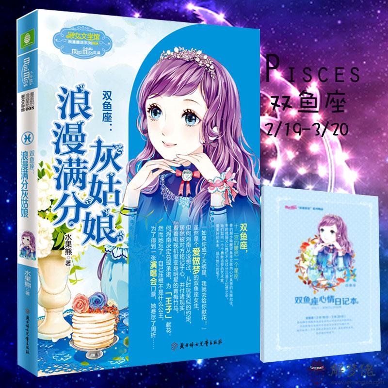 天秤座和雙魚座:雙魚座和天秤座能否在一起?