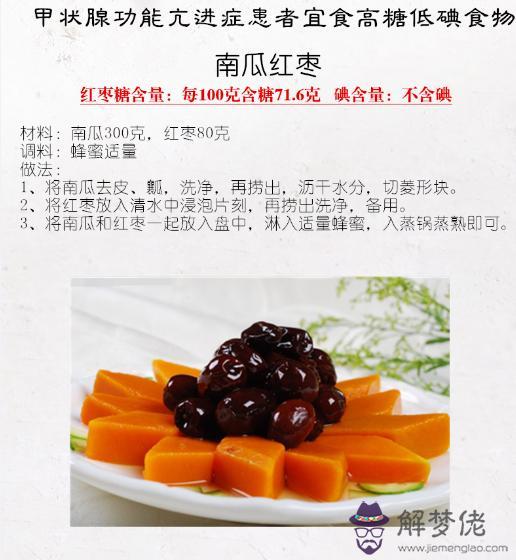 甲亢吃什麼食物好:甲亢吃什麼食物好呢?