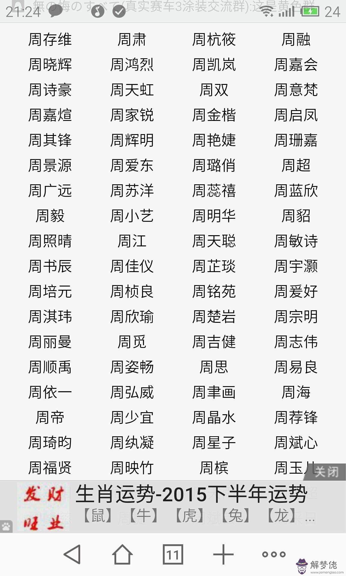 好聽霸氣的名字:求霸氣好聽的男孩名字