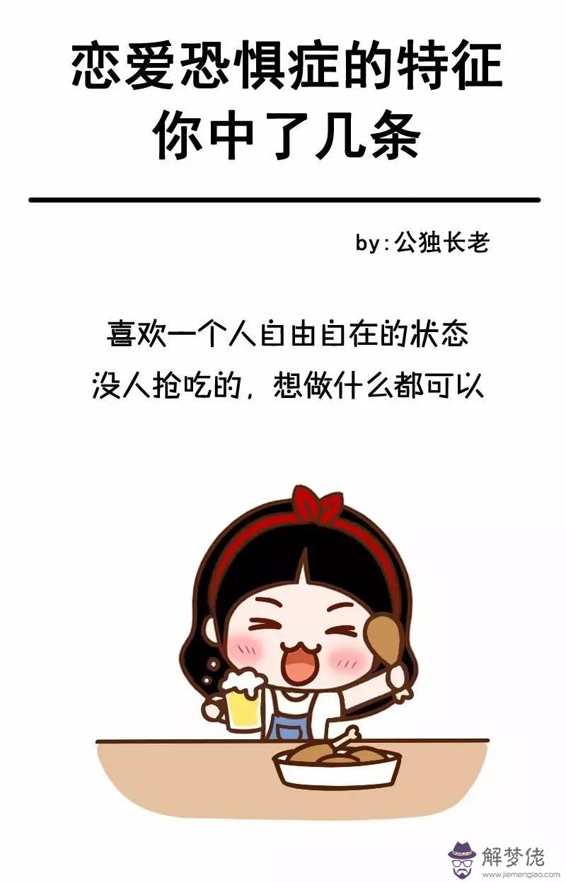 戀愛恐懼癥的表現:戀愛恐懼癥的女人戀愛的時候有什麼表現,都代表什麼?