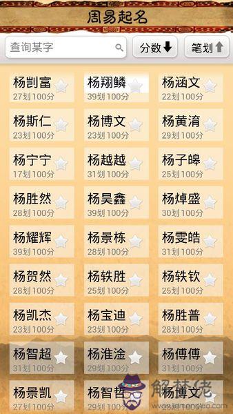 姓鄭的男孩名字:姓鄭的男孩名字有韻意