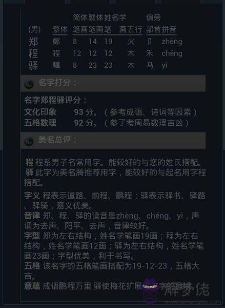 姓鄭的男孩名字:姓鄭的男孩名字三個字