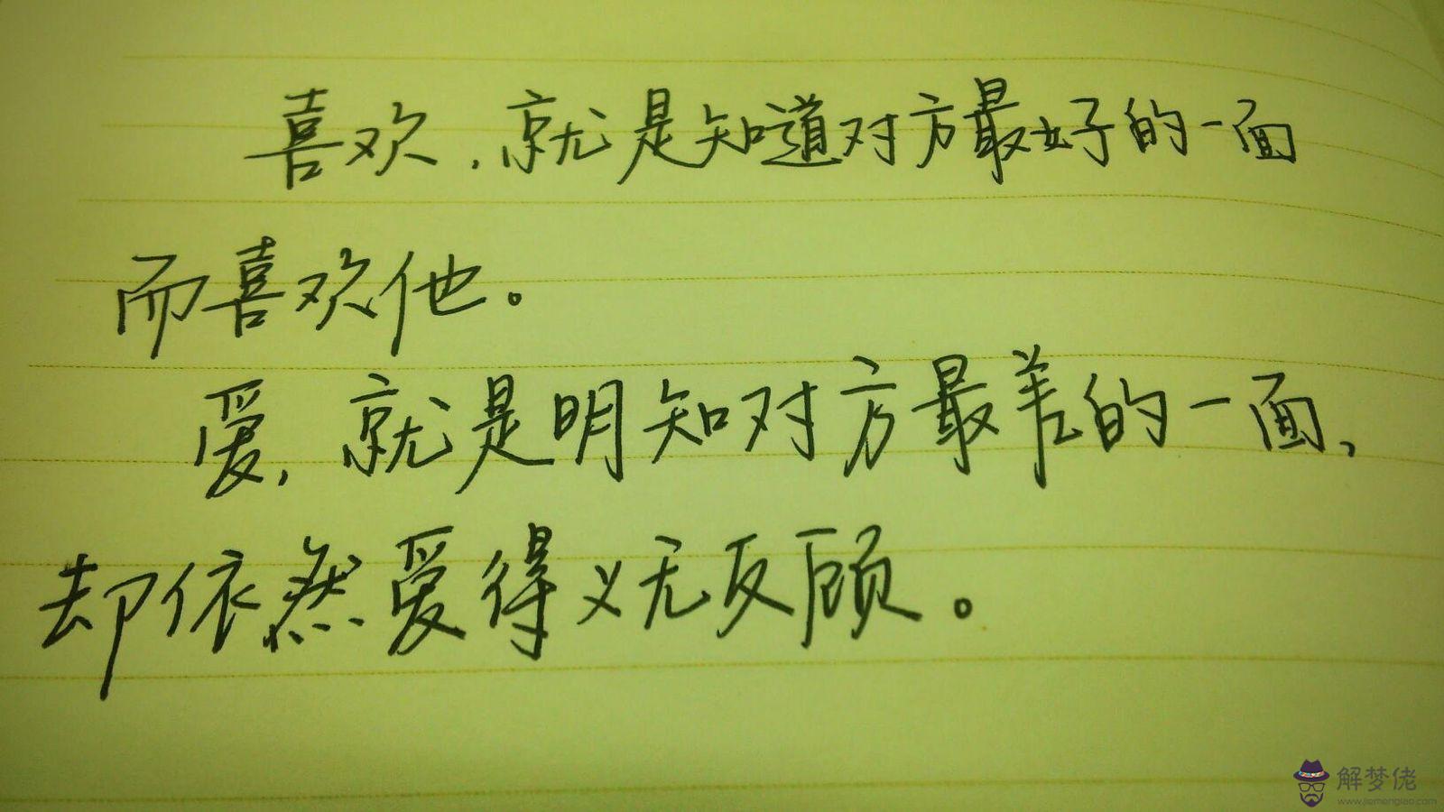 喜歡跟愛的區別