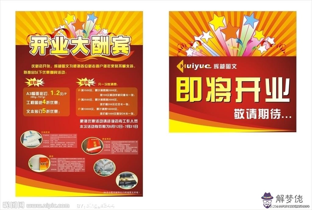 吸引人的美食宣傳語:美食宣傳語大全五以內怎麼寫?