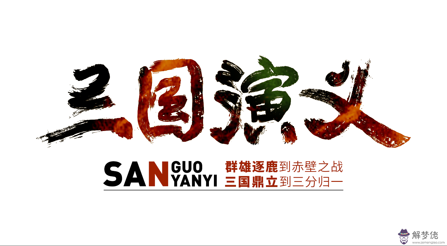 中的人物:《》中所有人物的簡介(完整)!