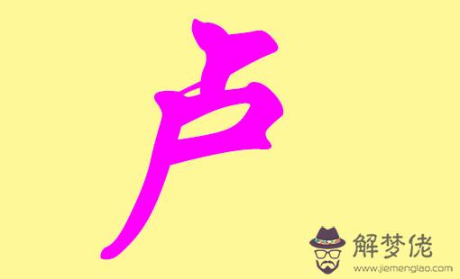 給寶寶起名字大全:2018年狗寶寶寶起名大全