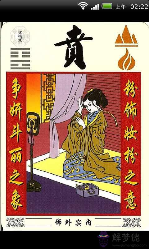 六十四卦全圖解:六十四卦