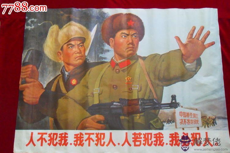人不犯我我不犯人:語錄:人不犯我我不犯人,人若犯我我必犯人的意思
