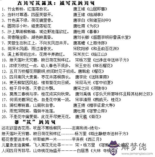 與花有關的詩句:與“花”有關的詩句有哪些?