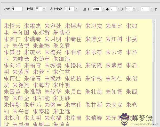 各路,在下正在為姓朱的男孩子做名字,能否給點意見,提些不常見又有意義的名字呢?感激不盡!