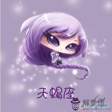 天蝎男煩你的表現:天蝎座男生開始厭煩你的表現有哪些?