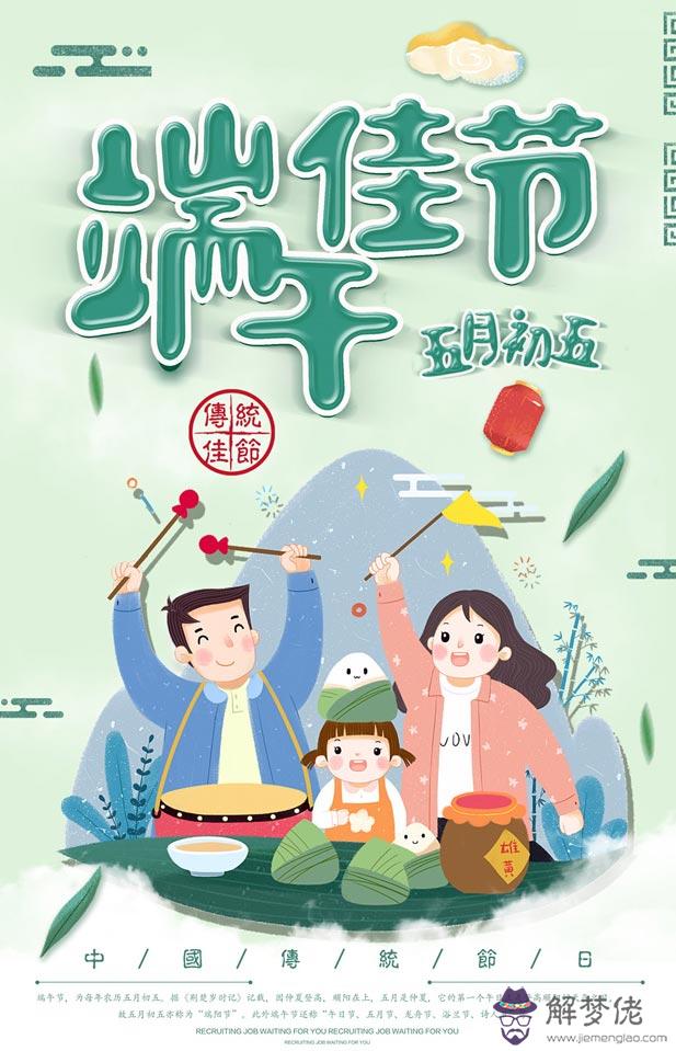 五月初五是什麼節日:中國農歷五月初五是什麼節日