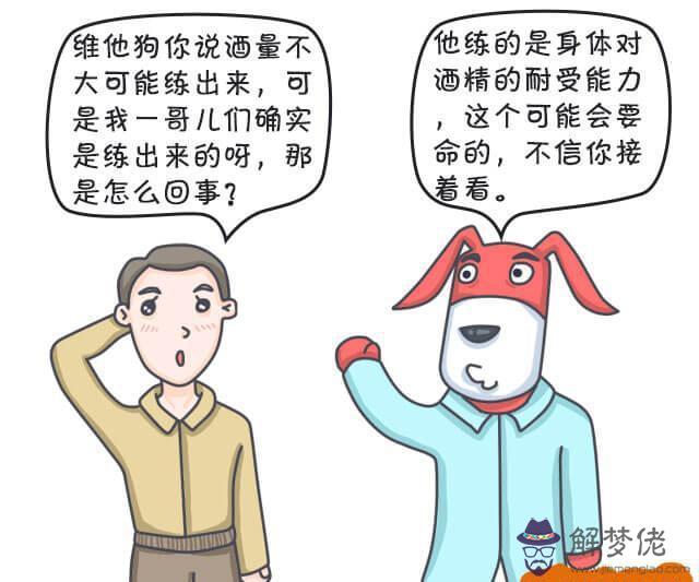 喝酒喝多了怎麼解酒:酒喝多了怎麼快速解酒?