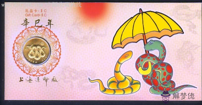 2001年屬什麼生肖:2001年1月出生是什麼屬相