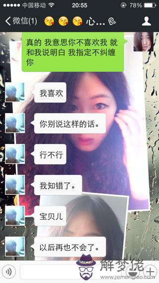 說給女朋友的情話