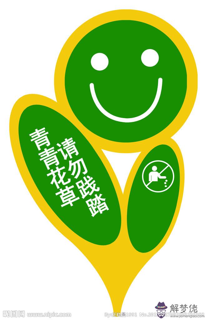 保護樹木的宣傳語:保護花草樹木的宣傳語