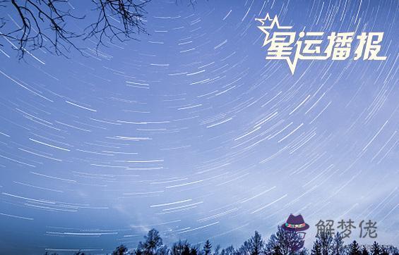 2020年最順星座:2020年的星座運勢怎麼樣?