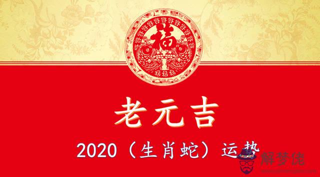 2020年生肖運勢盤點，鼠年能財運滾滾、翻身逆襲的星座有哪幾個？