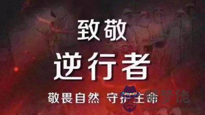 贊美最美逆行者的小短文100字:一年級小學生為最美逆行者點贊該怎麼寫？