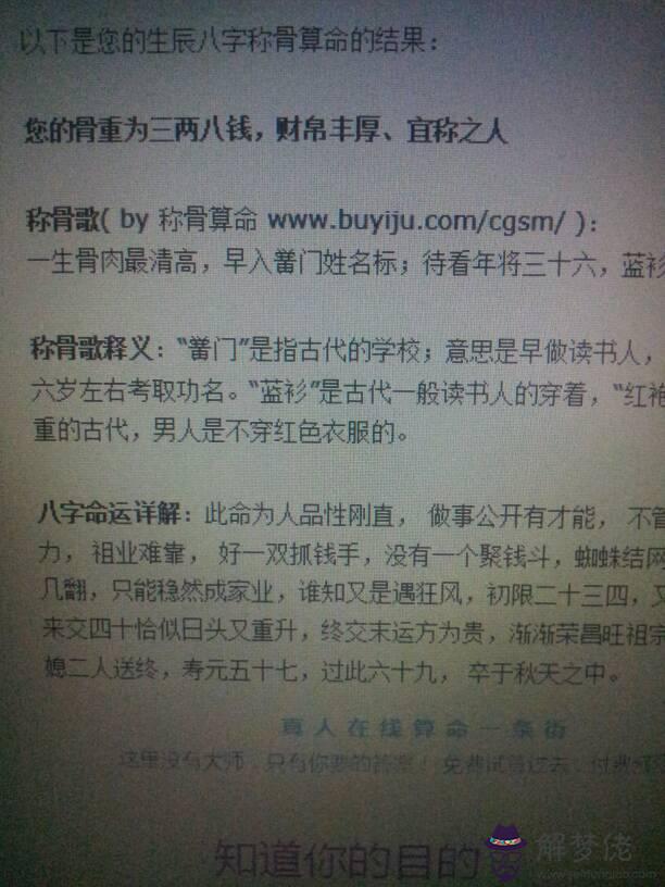 2020年幾兩幾錢的命:命幾兩幾錢差查詢表