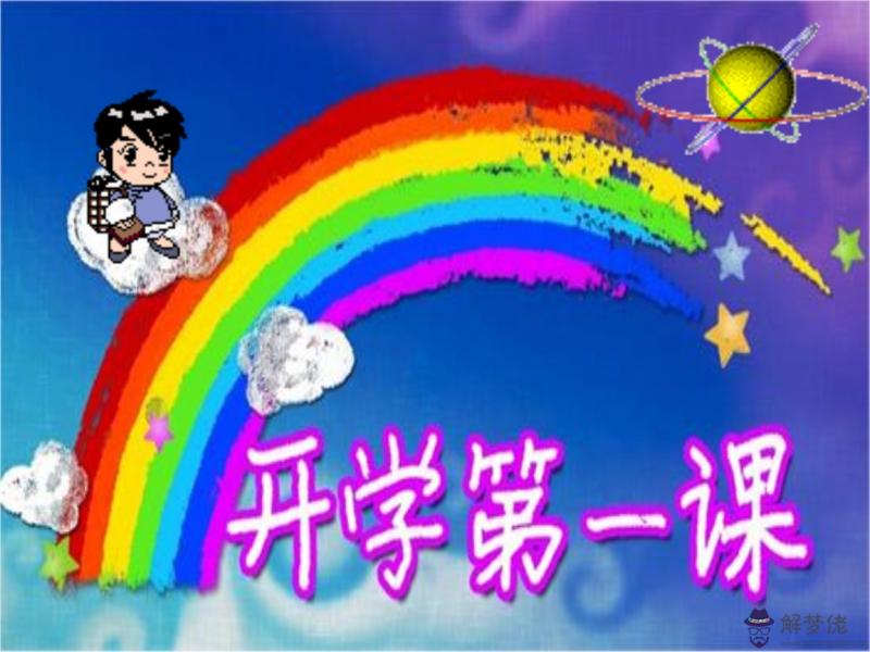 開學時間貴州:2020年通知學生放假安排時間表？