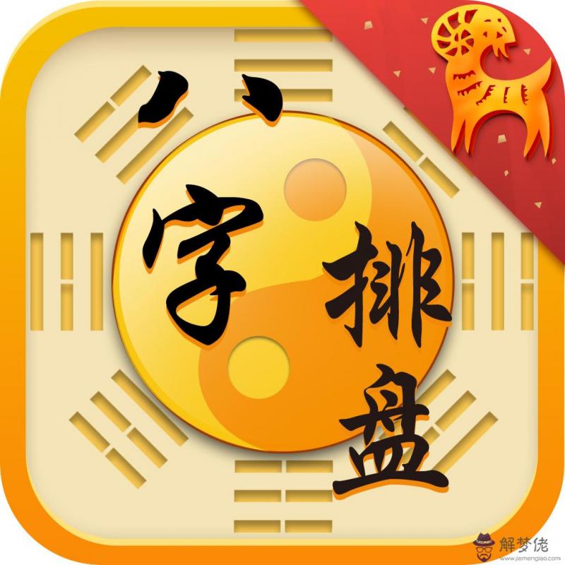 八字看2020年運勢:測一下68年生的猴明年即2020年運勢？