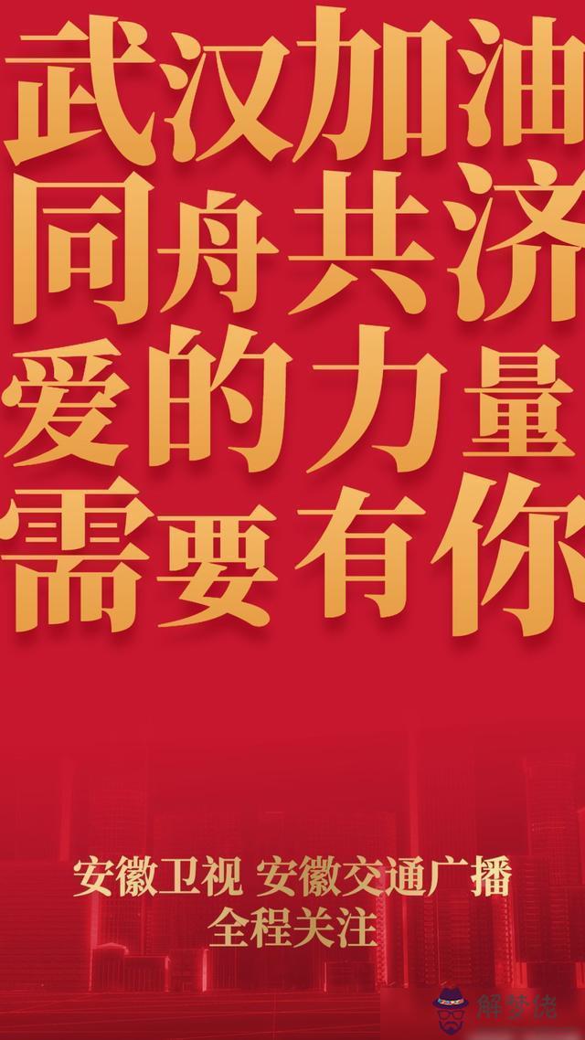 抗擊疫情暖心標語:抗擊疫情的口號有什麼？
