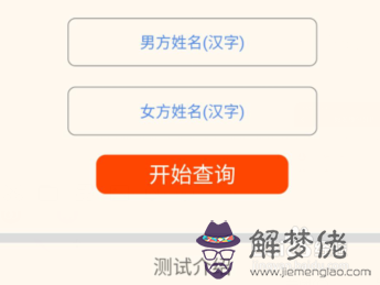 姓名免費配對兩人愛情結果:有什麼緣分測試和姓名配對測兩人之間的緣分的?