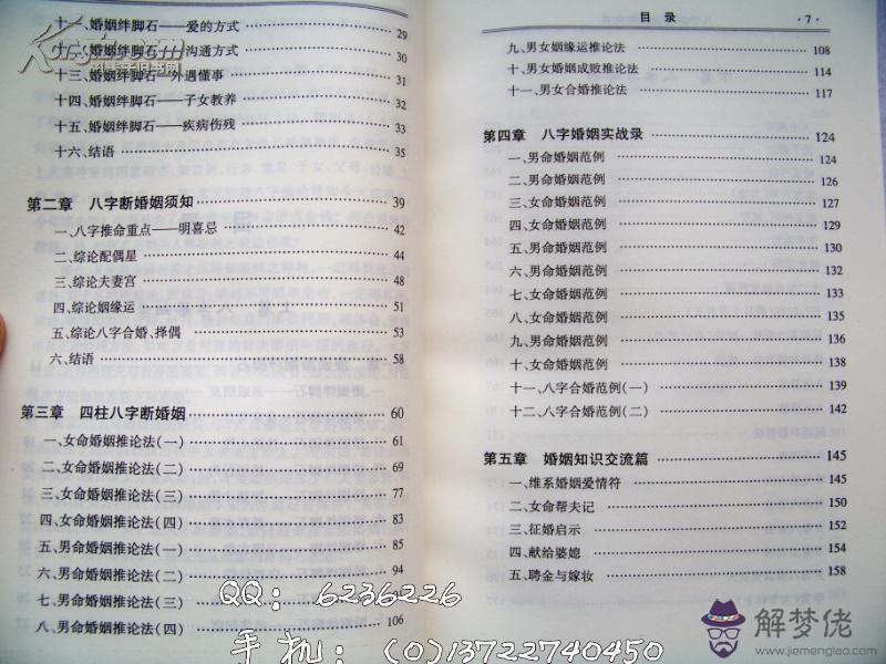 通過生辰八字看婚姻準嗎:生辰八字算姻緣真的就那麼準嗎？