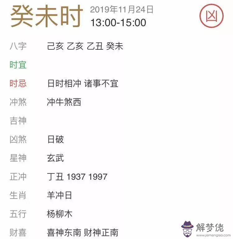 出生日期轉換生辰八字:出生年月日怎麼換成生辰八字