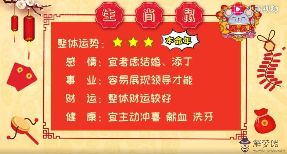 2020年翻身的生肖:什麼生肖想翻身做主人