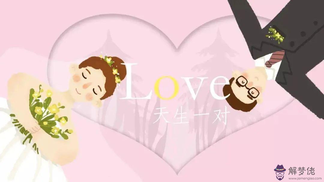 測二人緣分是否已盡:怎麼測兩人的緣分指數