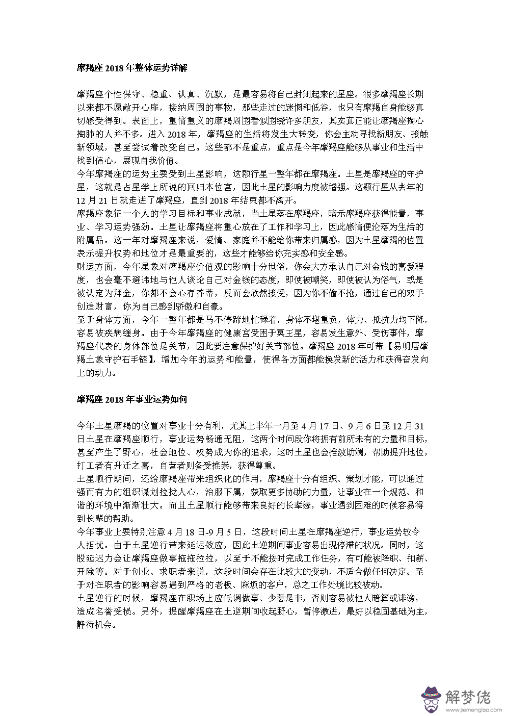 摩羯座2020年唐立淇:唐立淇2019年摩羯座運勢