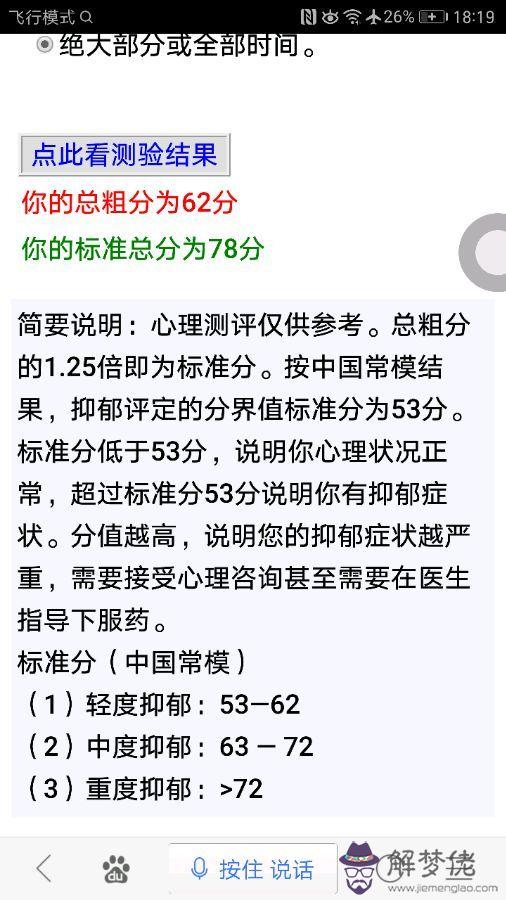 學生抑郁癥測試題免費:學生抑郁癥測試題免費?