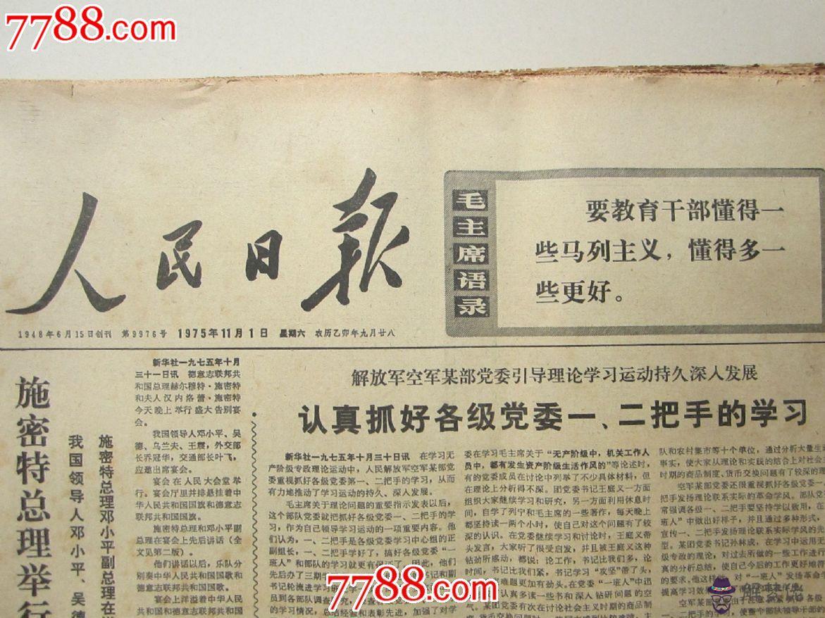 1975屬兔人2020年每月運勢:屬兔的人2020年運勢及運程