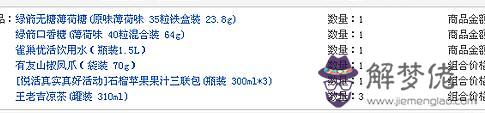 2020年生肖排碼表:2011年十二生肖怎麼排期表?
