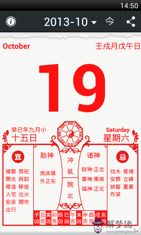 農歷八字算命免費:免費農歷生辰八字算命婚姻