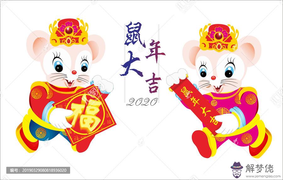 2020鼠年男孩最合適的名字:鼠年男孩的名字應該叫什麼?