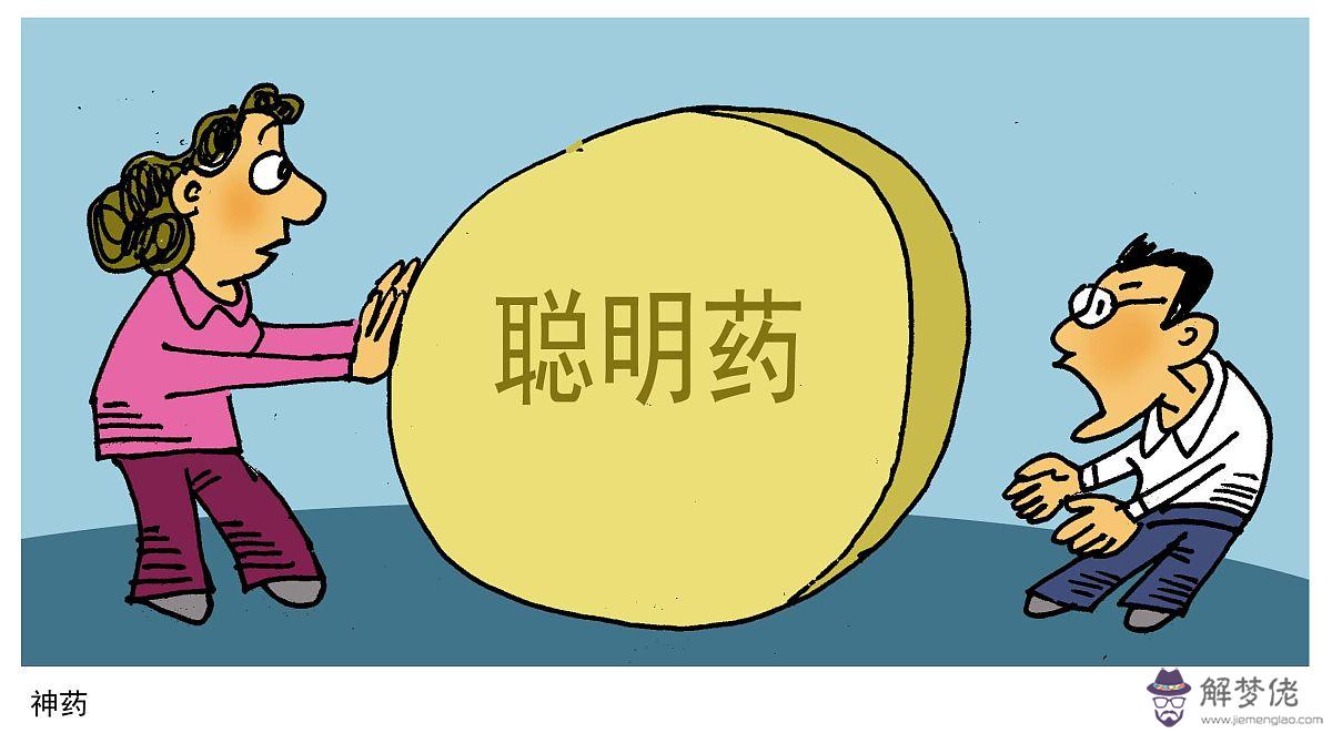 2星座最聰明排名